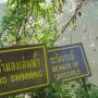 Thaïlande - 